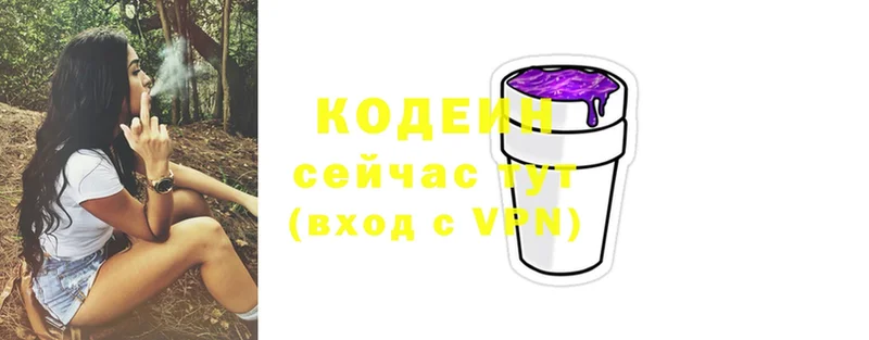 Codein напиток Lean (лин)  Динская 