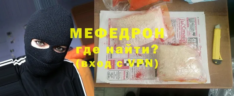 цена   дарк нет наркотические препараты  МЯУ-МЯУ mephedrone  Динская 