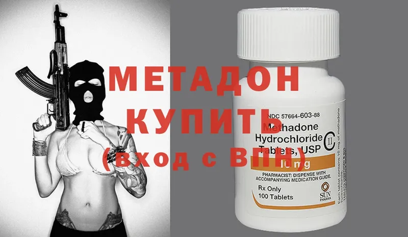 нарко площадка наркотические препараты  Динская  Метадон methadone  дарнет шоп 